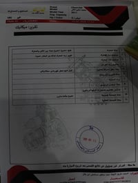 افيو • ٢٠١١ • بلسونار