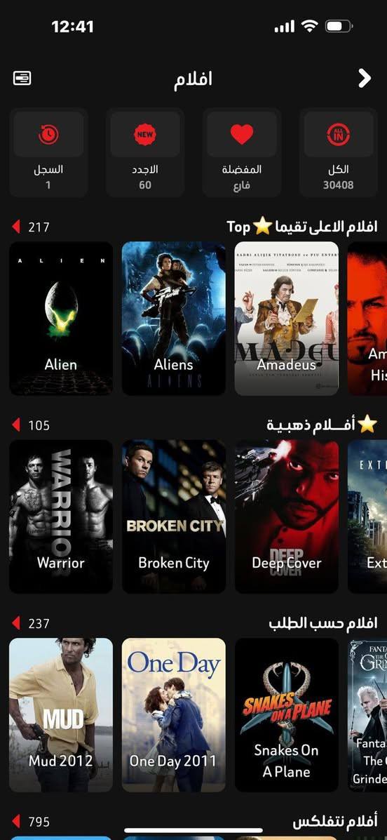 للايفون + اندرويد + شاشات
اشتراكات بأسعار رمزية 
لاصحاب الانترنت تلضوئي والشريحة LTE
***********
