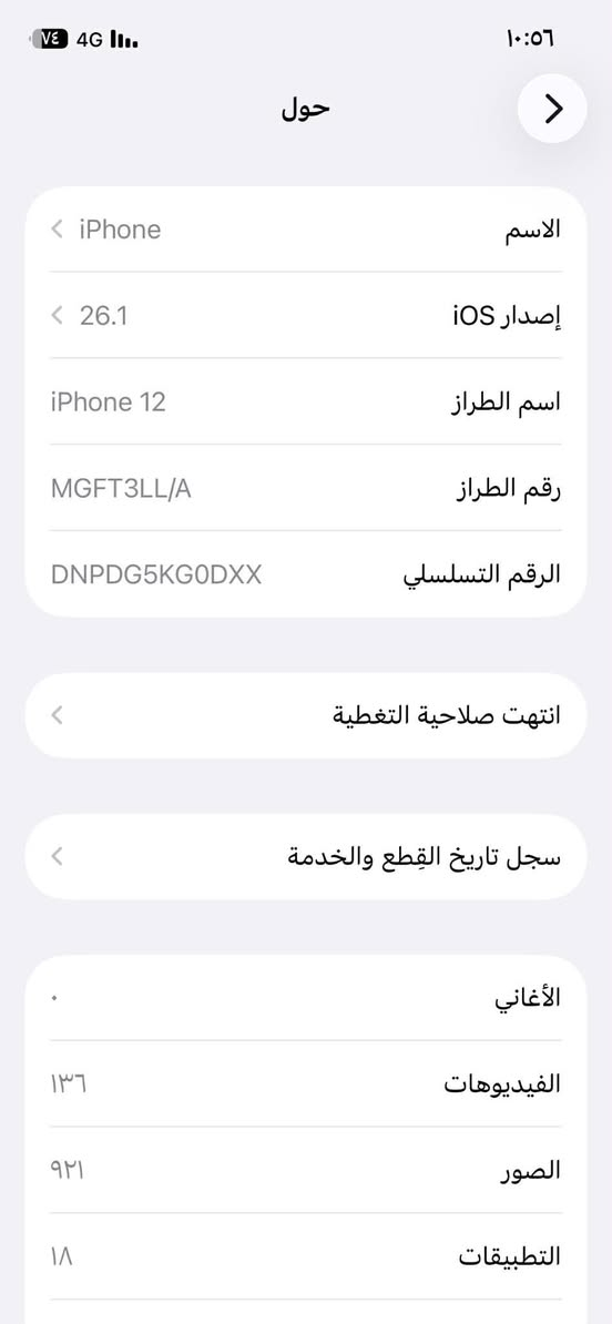 سلام عليكم.                                                                      
مبايل ايفونً12 عادي  
الجهاز مكفول دخله حاسبه 
سعر الجهاز 350 وبي مجال 
حك الجيه 
مكاني كوت حي الجهاد 
رقم صاحب الجهاز ***********
ملاحظهـ مكلف بل نشر
