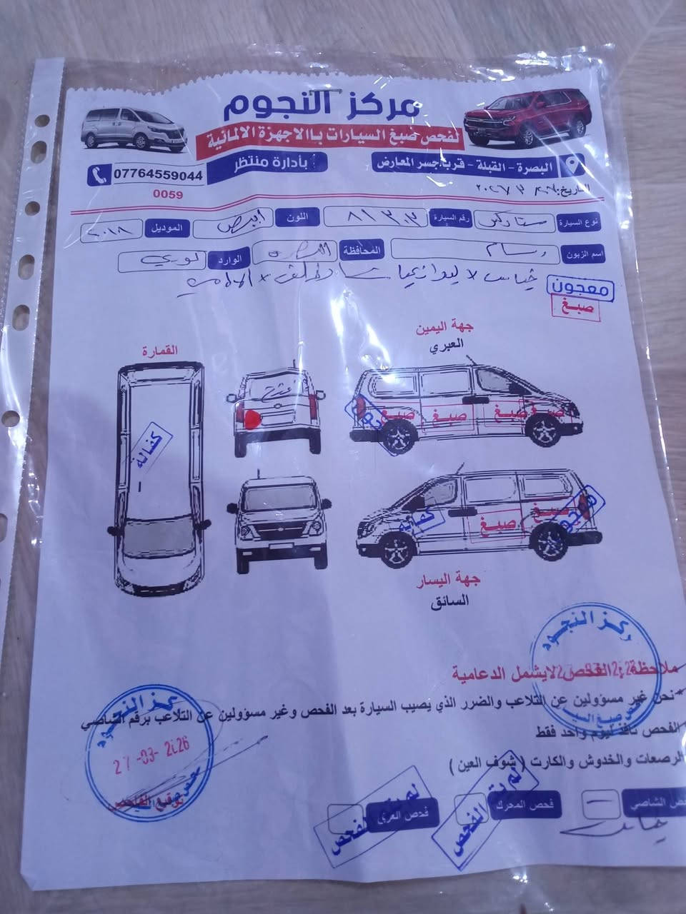 اسلام وعليكم سياره 11مرمزه 18 سياره مكينه وكيره وكسن خير من الله كفاله تايرات زوج بيه حداديه كفال تبريد ثلج بيه صفح صبغ بكوري صفحت جاملغ العبري بلعراق مكفول من كص ولعيب شرعية وضربه لسعر 160 عنوان البصرة ابو الخصيب رقم ***********
