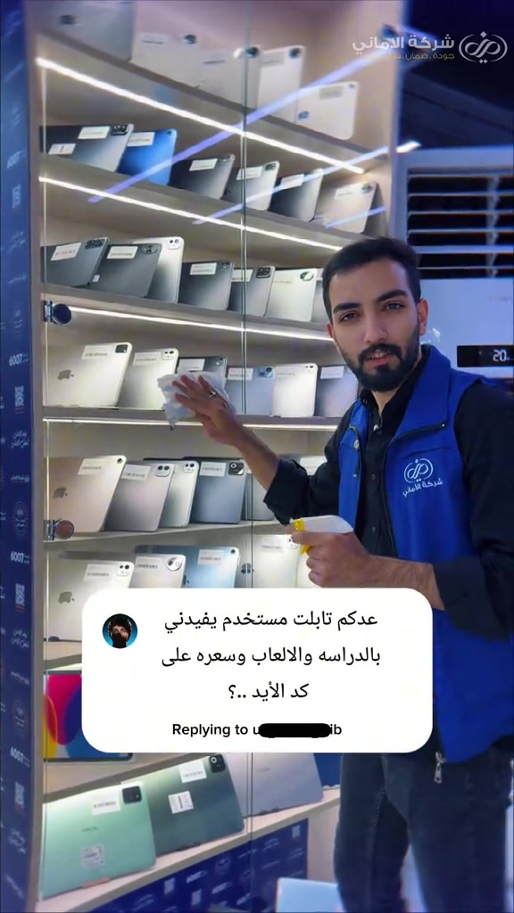 إذا تبحث عن آيباد أو تابلت مستخدم بحالة ممتازة، فهنا راح تلقى كل اللي تحتاجه✨ 🔹 تشكيلة ضخمة من مختلف الموديلات 🔹 ذواكر وأحجام تناسب جميع الاستخدامات 🔹 خيارات تناسب جميع الميزانيات 🔹 كميات كبيرة وتجدد مستمر 🔹 جميع الأجهزة مفحوصة ومضمونة بضمان الأماني المميز 🛒 السوق الإلكتروني للأجهزة المستخدمة من شركة الأماني صار أقرب إلك من أي وقت تكدر تشتري جهازك وانت بيتك ، وتتأكد بنفسك إن كل الأجهزة المعروضة بصورها الحقيقية والواضحة حتى تشوف كل التفاصيل قبل الشراء ✅ اختار الجهاز اللي يناسب احتياجك بأفضل قيمة مقابل السعر. 💙 📍 كربلاء - حي البلدية - قرب دائرة الإطفاء 🚚 توصيل إلى جميع المحافظات مجاني  💳 يتوفر البيع بالتقسيط  #شركة_الاماني #وعند_الأماني_تتحقق_الأماني #ايباد #تابلت #أجهزة_مستخدمة 


**إذا كنت صاحب هذا الإعلان وتريد حذفه لأي سبب، رجاءا أرسل رسالة إلى الدعم الفني**