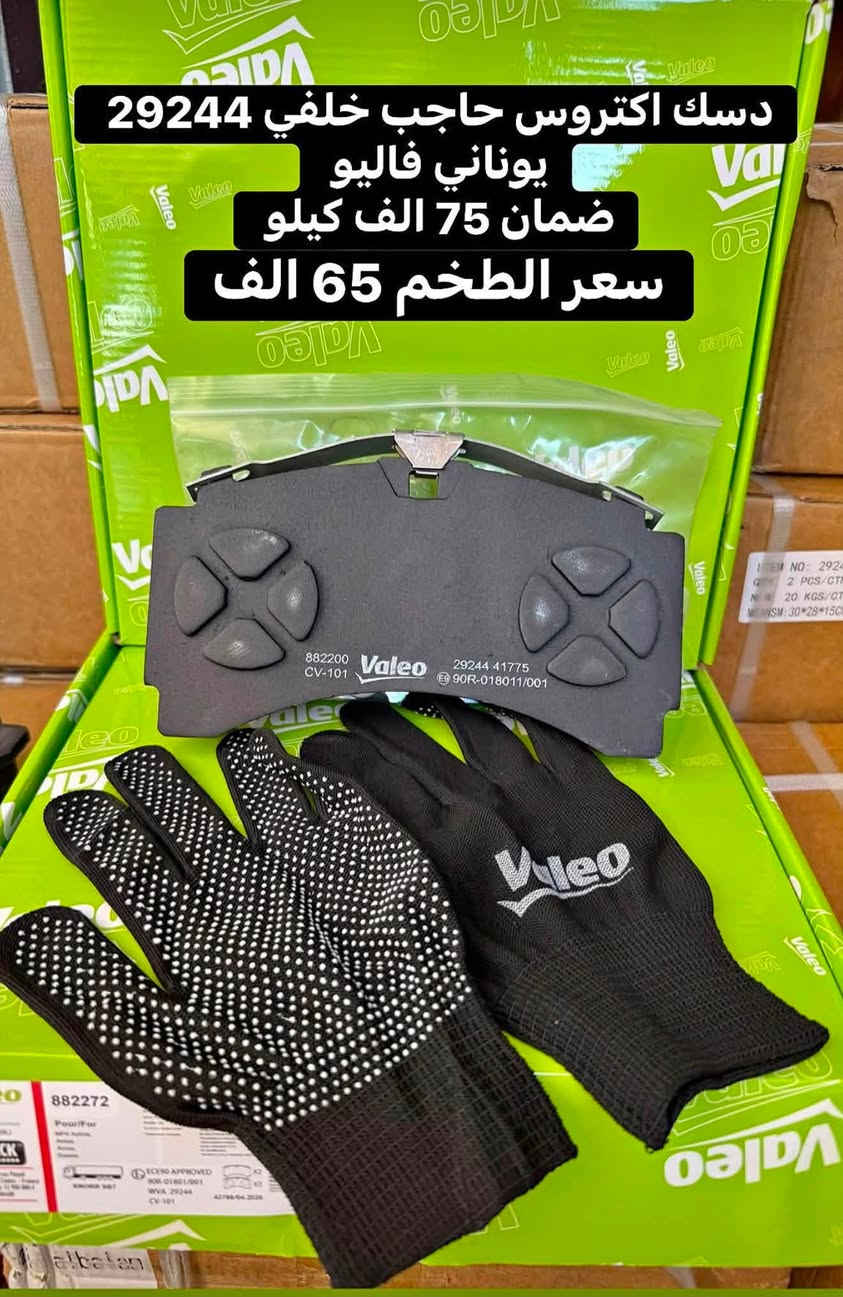 متوفر الان .....

جمله - مفرد

بغداد - الشيخ عمر

يوجد خدمه توصيل لجميع المحافظات 

للطلب المراسله على الواتس اب 

***********
