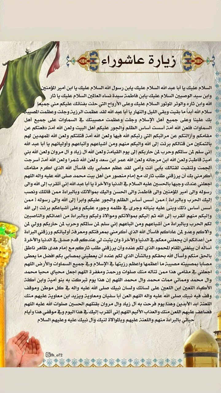 🏴 توزيعات عاشوراء 🏴
كارتات زيارة عاشوراء بتصاميم مرتبة وطباعة عالية الدقة وجودة ممتازة ✨
مع إضافة صورة واسم المتوفى حسب طلب 🖤
📌 توصيل متوفر لجميع المحافظات
للاستفسار والحجز مراسلتنا على الخاص 🤍


**إذا كنت صاحب هذا الإعلان وتريد حذفه لأي سبب، رجاءا أرسل رسالة إلى الدعم الفني**