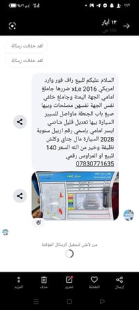 راف فور • ٢٠١٦ • اربيل