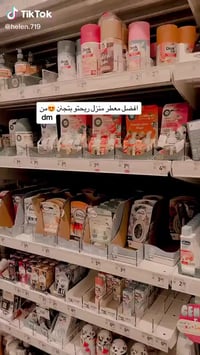 معطر فبريز • كهربائي • يدوم ٩٠ يوم