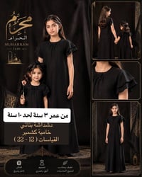 دشداشة بناتي • كشمير • جديد