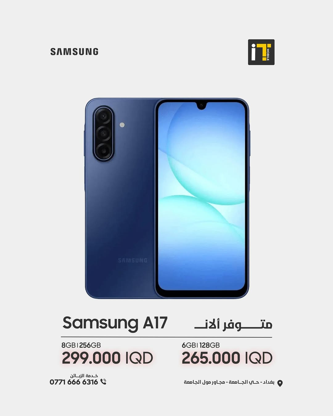 الجيل الأحدث من سلسلة Samsung Galaxy A متوفر الآن بجميع فئاته وبأفضل الأسعار!
👇 الأسعار والنسخ المتوفرة:
📱 Galaxy A57 5G
• 512GB + 12GB | 780,000 د.ع
• 256GB + 12GB | 675,000 د.ع
• 256GB + 8GB | 625,000 د.ع
📱 Galaxy A37 5G
• 256GB + 12GB | 535,000 د.ع
• 256GB + 8GB | 495,000 د.ع
📱 Galaxy A26
• 256GB + 8GB | 375,000 د.ع
📱 Galaxy A17
• 256GB + 8GB | 299,000 د.ع
• 128GB + 6GB | 265,000 د.ع
📱 Galaxy A07
• 128GB + 6GB | 215,000 د.ع
• 128GB + 4GB | 199,000 د.ع

------------------------
🎉 اطلب جهازك الآن بكل سهولة وراحة!
أو راسلنا على صفحتنا الرسمية، وسنرد عليك فورًا!
💳 خدمة التقسيط المريح
- مخصصة لحاملي بطاقة ماستر كارد الرافدين
العنوان :- بغداد حي الجامعة شارع الربيع مجاور الجامعة مول
المبيعات: ***********
