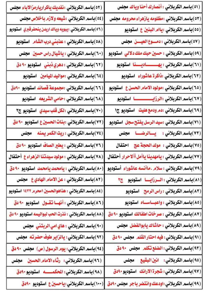 سلام عليكم 
يتوفر كاسيتات حسيني للبيع 
الي يرغب يتواصل معي على الخاص 
*علما يوجد توصيل


**إذا كنت صاحب هذا الإعلان وتريد حذفه لأي سبب، رجاءا أرسل رسالة إلى الدعم الفني**