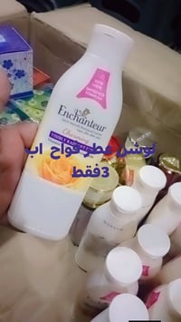 معطرات فواحة • نسائية • عيد الفطر