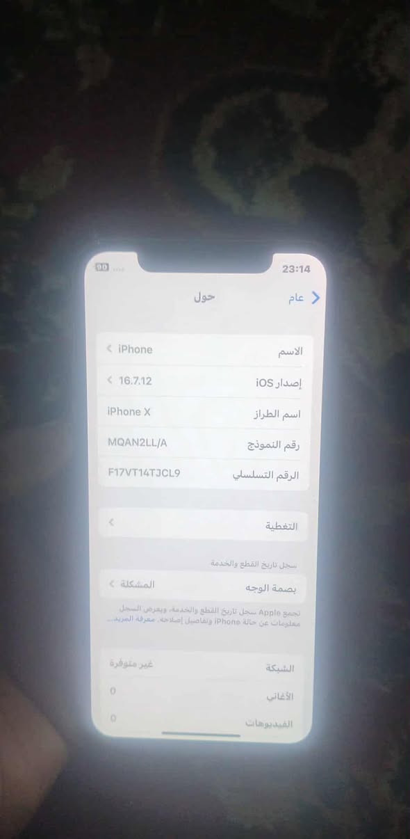 سلام عليكم ايفون اكس x ذاكرته 256 نضيف وكله شغال ابد مداخل مصلح البطاريه 98 الشاشة 3 خيارات كلشي بي شغال عل الفحص وعل الضمان نهايته ب 130 الف غراض ويا بس حافضه فقط 
مكاني ابغداد بلمدينه الصدر بحي طارق بشارع الوسط توصيل ماكو هذا رقمي ***********
