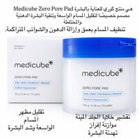 ميديكيوب زيرو بور • تقشير AHA/BHA • للبشرة الدهنية