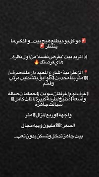 الزعفرانية شارع المعهد • جاهز للسكن • ١٠٠م
