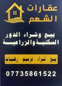 شقق زيرو • قرب جسر الدولعي • غرفتين