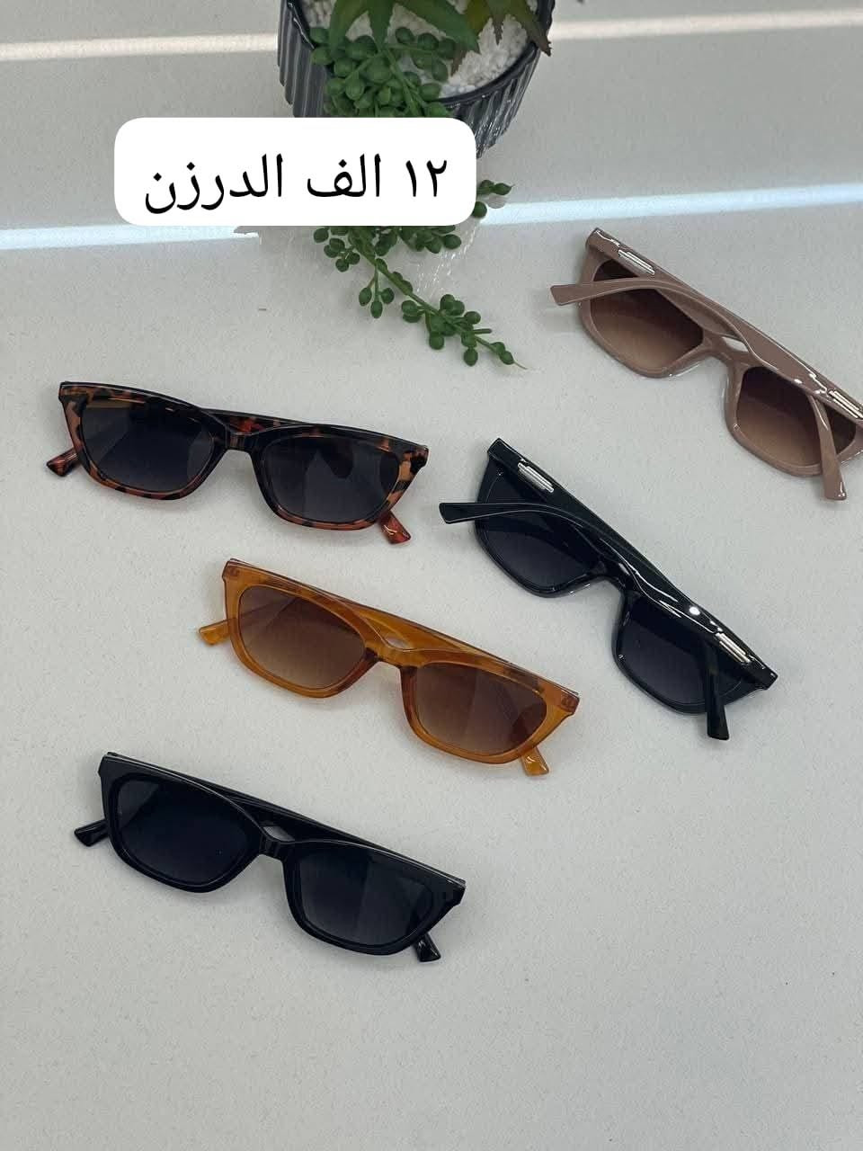 نظارات جمله الاسعار مكتوبه داخل الصور نسائي ورجالي يوجد توصيل لكل المحافظات


**إذا كنت صاحب هذا الإعلان وتريد حذفه لأي سبب، رجاءا أرسل رسالة إلى الدعم الفني**