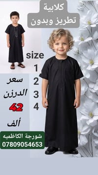 كلابية صدر • مقاسات ١/٢/٣/٤ • توصيل لكل المحافظات