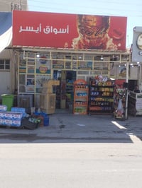 سوق للبيع • بعقوبة الوثبة • ٩ برادات عمودي
