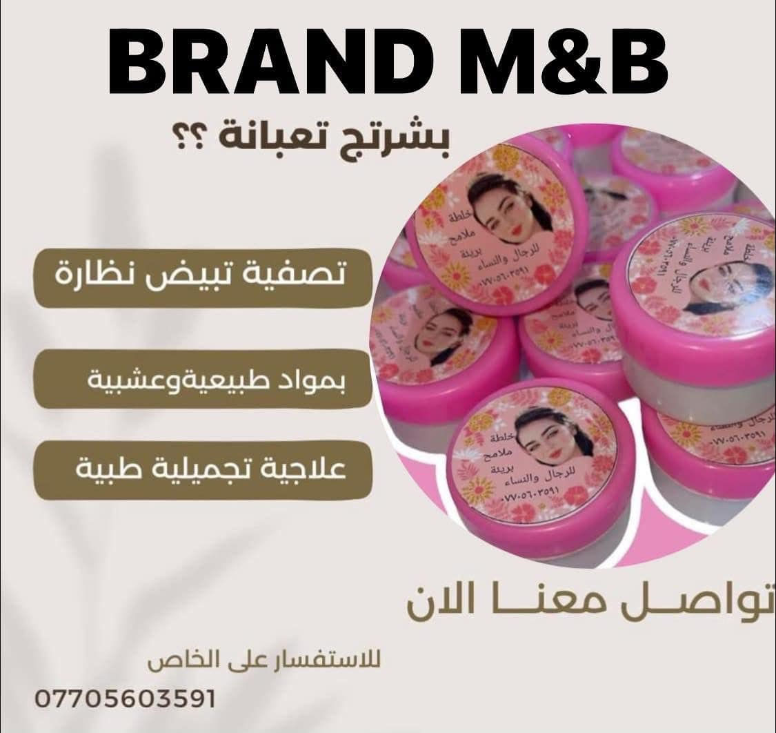 1_تصفية كاملة تبيض ونظارة و معالجة كل مشاكل البشرة مع معالجة حب الشببراند ملامح بريئةابونه هدية 
2_تصفية ونظارة وخلطة معالجة  كل مشاكل البشرة عدا الحبوب وآثارها 12 مع صابونة هدية 

اكو تسمين اكو بدون تسمين ونفس السعر 
توصيل الفين داخل الكوت 
اقضيةونواحي واسط  5
محافظات5


**إذا كنت صاحب هذا الإعلان وتريد حذفه لأي سبب، رجاءا أرسل رسالة إلى الدعم الفني**