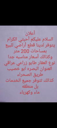 البصرة • أبو خضير • ٢٠٠م