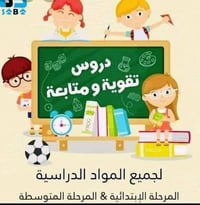 🎓 مركز جنة العطاء للتنمية وبناء القدرات  📚 يعلن عن افتتاح دورات التقوي...