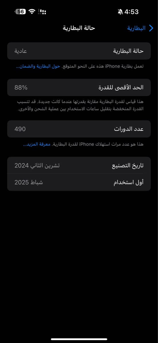 ايفون 16 برو ماكس ذاكرة 256  شرق اوسط شريحة وحدة جهازي الخاص نظيف بمعنى الكلمة نظافة 99‎%‎ ماخذة من شركة الهاجر بطارية 88 عدد الشحنات 490 ملحقاتة كارتون وكيبل شحن وحافظة لاصق شاشة لاصق عدسات لاصق سماعات السعر 1300 وبي مجال للطيبين 
بصرة دور المحاربين البصرة, العراق


**إذا كنت صاحب هذا الإعلان وتريد حذفه لأي سبب، رجاءا أرسل رسالة إلى الدعم الفني**