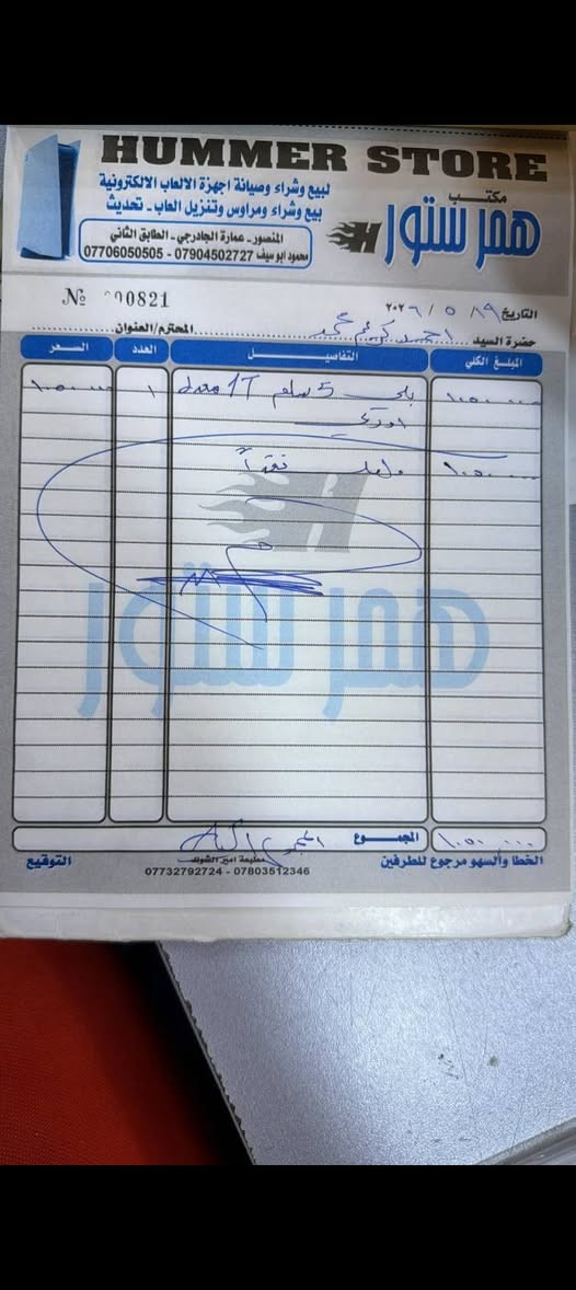 بلي 5 سلم اوربي مهكر بل جيس وهاذ الوصل موجود البارحة شترينا مهكر مهكر مهكر مكاني بغداد رقمي‏‪0771 679 9265
