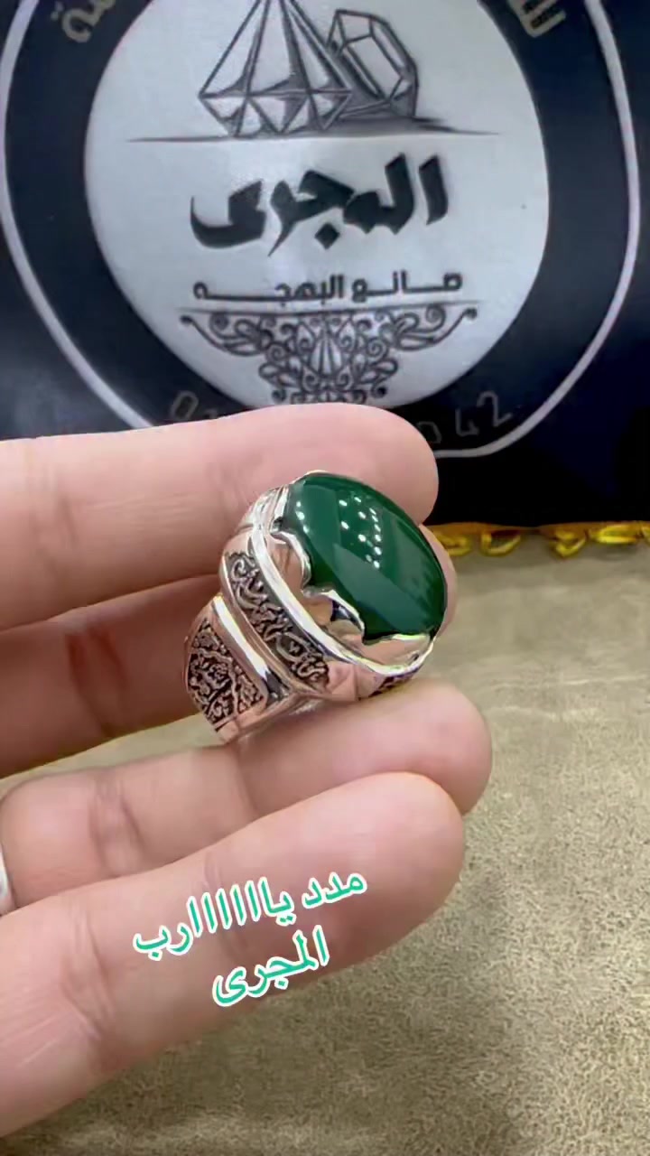 🌹🌴كل سنه وأنتم طيبين وبخير وسعادة 🌴🌹
☝️👳‍♂️ بمناسبة شهر رمضان الكريم 👳‍♂️☝️ 

👳‍♂️خاتم التحصين مع القبة الخضراء 👳‍♂️ 

لاول حاجز #سبحة_عقيق_سليمانى هدية ❤️‍🔥❤️‍🔥❤️‍🔥 

🤫 والسعر برضوا مفجأة أعادة الله علينا بالخير ☝️ 

#ورشة_أبوحازم_المجرى_٠١٠٦٠٧٠٥٠٤٢


**إذا كنت صاحب هذا الإعلان وتريد حذفه لأي سبب، رجاءا أرسل رسالة إلى الدعم الفني**