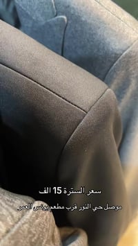 موصل حي النور • عرض خاص • ملابس