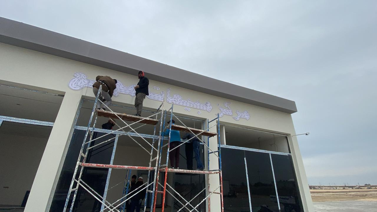 اعمالنا 
#حروف_ضوئية_ضمان_حقيقي_5سنوات
مركز مبيعات مجمع النعمانية السكني 
مطبعة النعمانية 
اختيارك الصح 
ضمان حقيقي
🔹 بلاستك تايلندي SIGNAD – خامة نقية 100%، شفافية مثالية وضمان 10 سنوات 🇹🇭
🔹 لِد كوري GOQ – إنارة قوية، عمر طويل، كفاءة عالية 🇰🇷
🔹 محولات CZCL – مقاومة للرطوبة والحرارة، أداء ثابت 🇨🇳
✅ الجودة المضمونة
✅ أسعار منافسة
ابو سامر واولاده 
***********
***********
*********** 
النعمانية ـ مقابل مجمع الطالقاني
