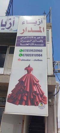 بدلات أعراس • تأجير • ديوانية التقيه