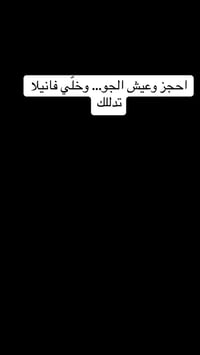 �✨ **حجز رمضان في مزرعة فانيلا ✨🌙 استمتع بأجمل أجواء رمضان للفطور أو ا...