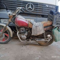 جمره • شغاله • المحاويل