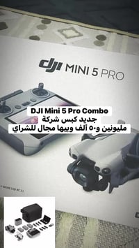 دي جي آي ميني 5 برو • كومبو ريموت شاشة • جديد كبس