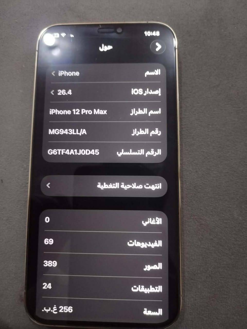 السلام عليكم ‏iPhone 12 Pro Max البيع السعر خاص


**إذا كنت صاحب هذا الإعلان وتريد حذفه لأي سبب، رجاءا أرسل رسالة إلى الدعم الفني**