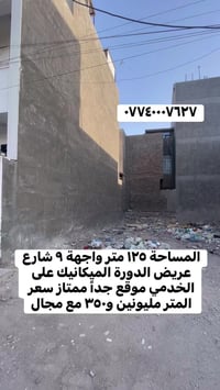 للاستفسار اتصل 07740007627