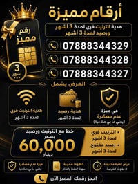 للحجز أو الاستفسار : 07806612204