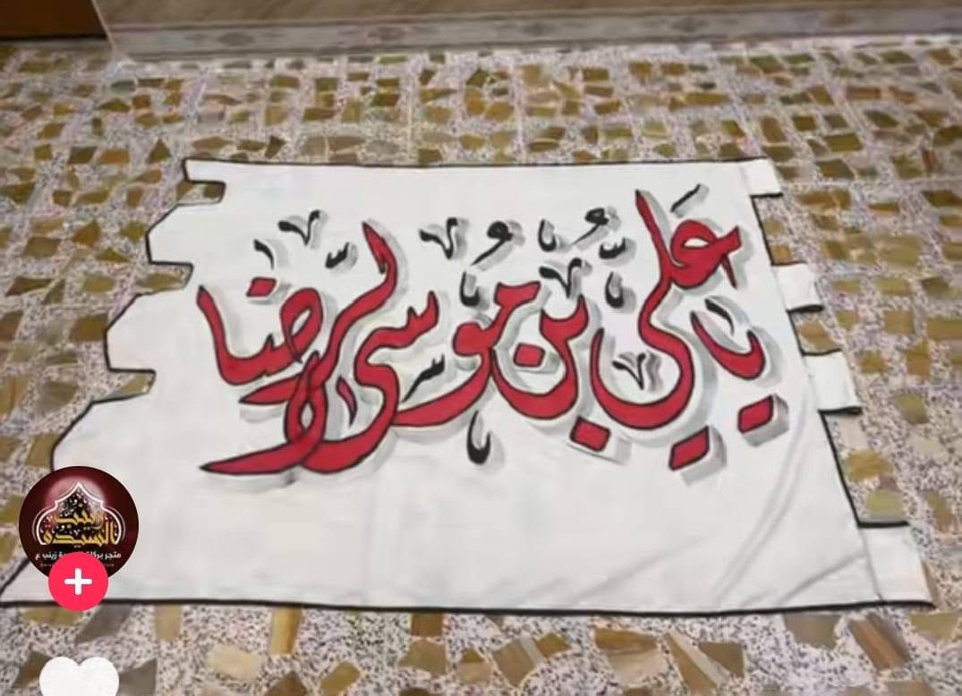 رايات تفصال حسب الطلب وباسعار مناسبه الاستفسار خاص او نراجعه الصفحه


**إذا كنت صاحب هذا الإعلان وتريد حذفه لأي سبب، رجاءا أرسل رسالة إلى الدعم الفني**
