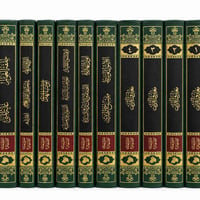 موسوعة • الميرزا مهدي الاصفهاني