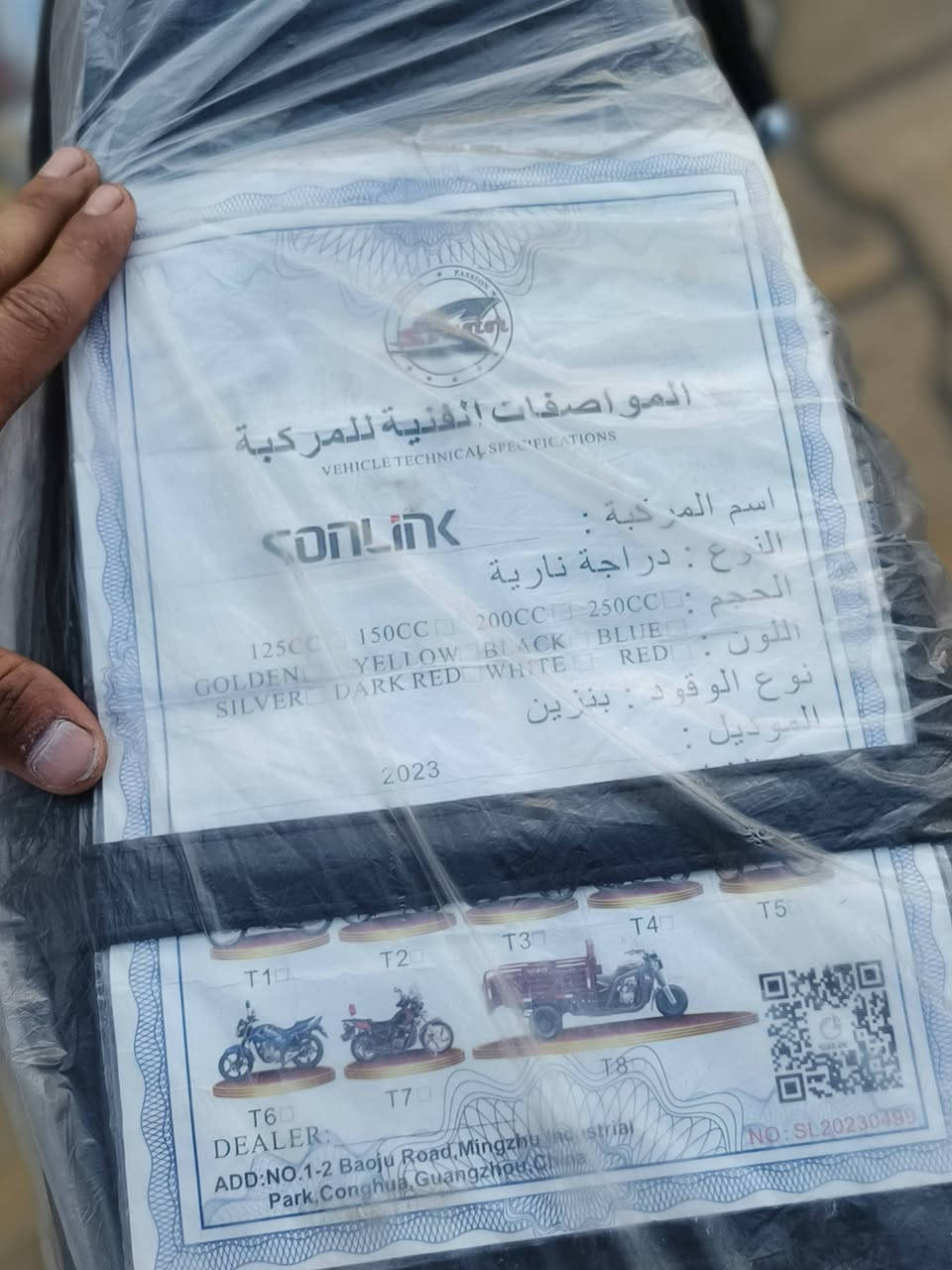 السلام عليكم بيع فقط 

سونك نامه برو غطاس2023منفيس

كلشي شغال نشاط فول

محرك اخرس لا صرف ولا نفخ

مكاني كياره داخل ***********
