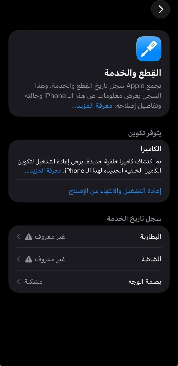 سلام عليكم بيع مستعجل
ايفون12برو ماكس ذاكرة 128
مبدل شاشة اصلية  وبطارية بجيس
بي مشكلة بل سيمكارت 
جاهز نضيف وكامل لعب نت فرمت حدث
مكان بغداد المشتل السعر 225الرقم .
***********

