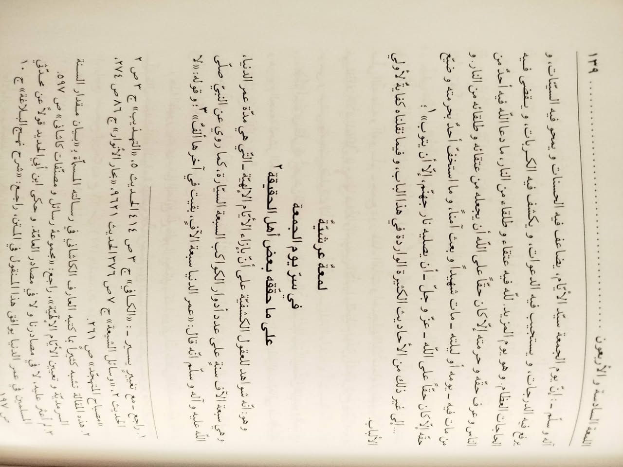 شرح الصحيفة السجادية ستة مجلدات .. السعر ٢٥ ألف


**إذا كنت صاحب هذا الإعلان وتريد حذفه لأي سبب، رجاءا أرسل رسالة إلى الدعم الفني**