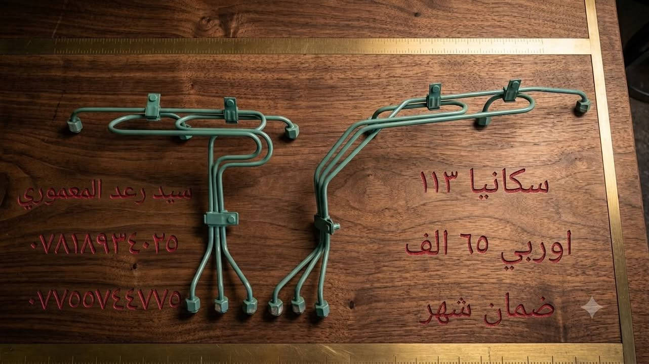 بوري كاز اوربي سكانيا جميع الموديلات ضمان شهر يوجد توصيل لجميع المحافظات مكاني بغداد ***********_***********
اسعار جمله تاخذ قطعه تاخذ ١٠ نفس السعر
