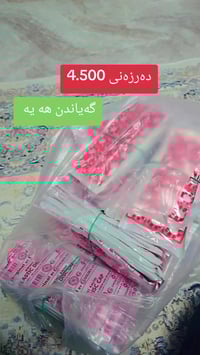 بۆداوا کردن نامە بۆ واتس ئاپ بنیرن یان پەیوەندی بکەن 07738991040