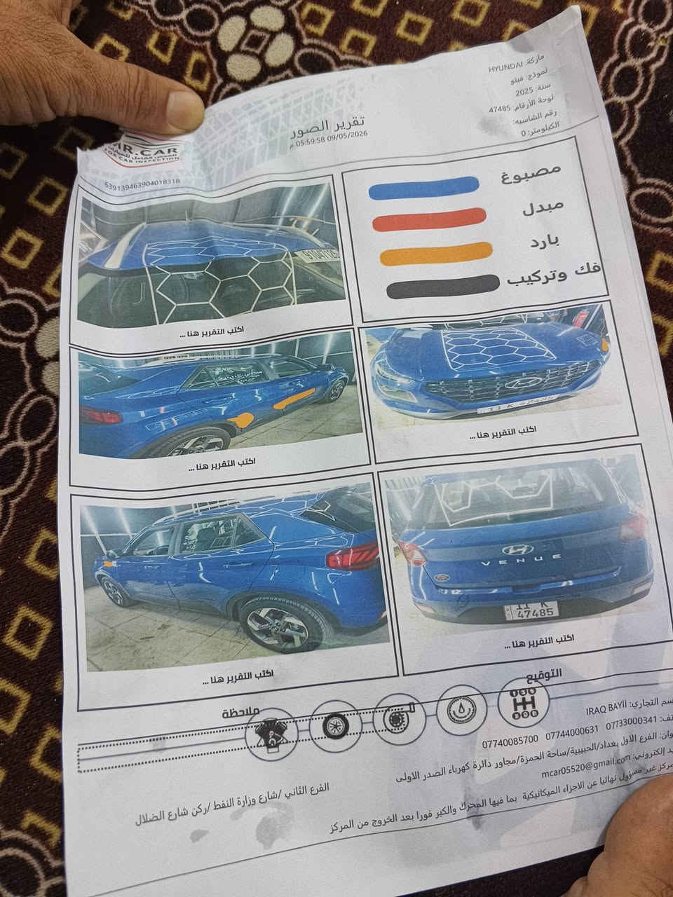 هوناداي مديل ٢٥ سونار موجود 
سعر ١٤٠ رقم ***********
