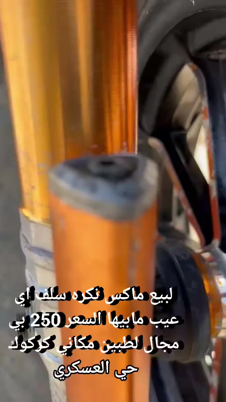 🤎👋🏿


**إذا كنت صاحب هذا الإعلان وتريد حذفه لأي سبب، رجاءا أرسل رسالة إلى الدعم الفني**