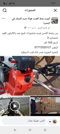 مطلوب مكاني • بابل