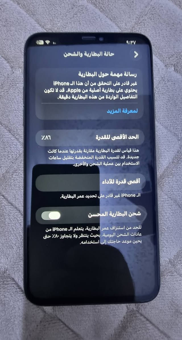 ايفون 11 برو ماكس نظيف جدا
للبيع مبدل شاشة وبطارية اصليه وع الفحص
بصمة وجه متوقفة
الذاكرة 64
بطارية 86
السعر (245 الف)
بغداد/مدينة الصدر/***********
