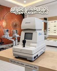 خانقين • جهاز ضغط عين • عدسات جديدة