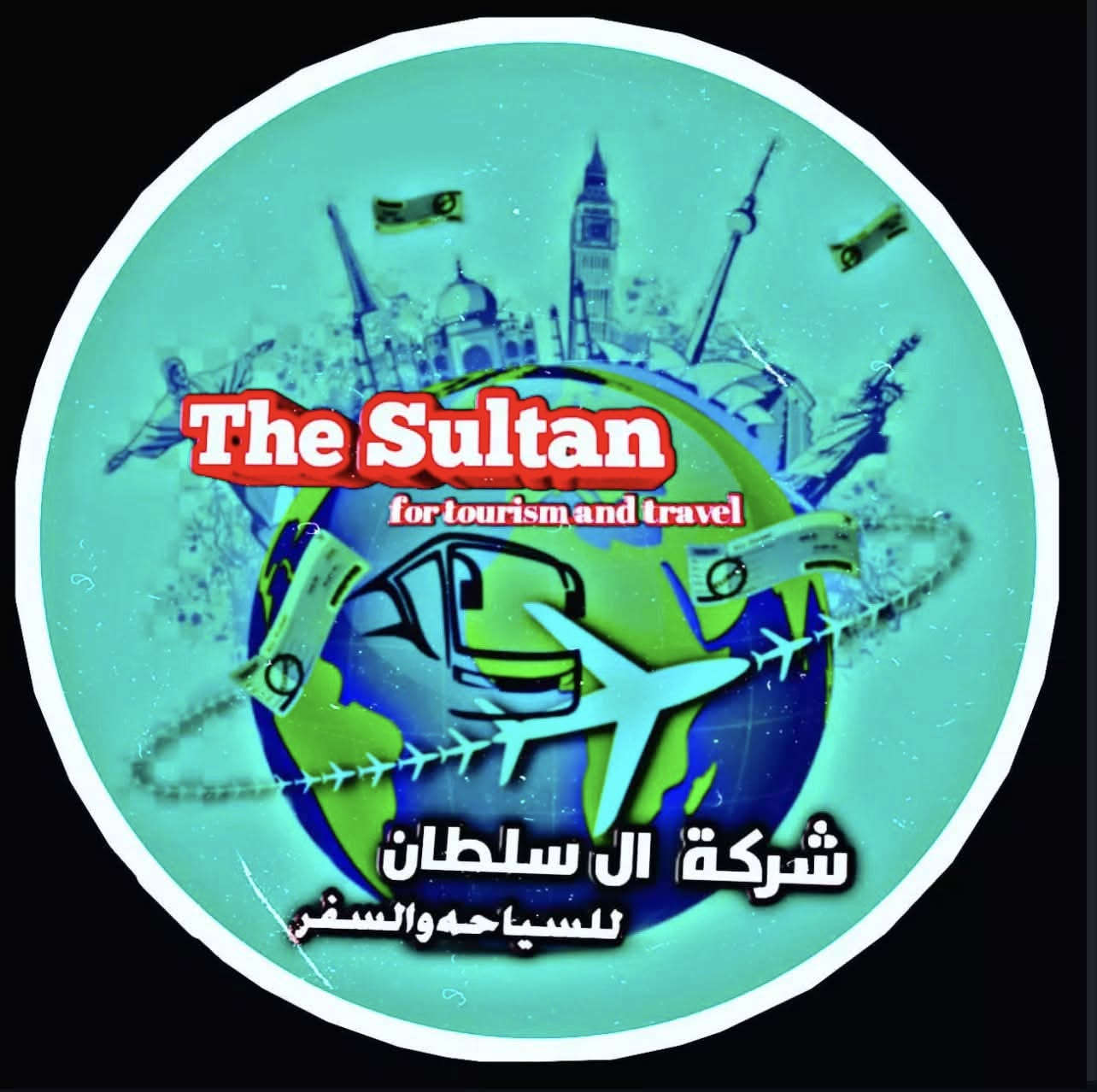 سلام عليكم شركة ال سلطان للسياحة و السفر
🌏🚍✈️🚀

تقدم افضل عروض العيد الاضحى المبارك 

مع ال سلطان سفرتكم تحلى العرض 

الأول دوكان يوم واحد

دوكان 

ماجدي مول 

فأملي مول 

هواري شار 

جافي لاند 

بارك أزادي 

مطعم 
السعر (15)ًالف يشمل النقل فقط 
—————✈️

العرض الثاني دوكان مبيت 

اليوم الأول

مطعم 

مصيف دوكان 

اليوم الثاني 

داخل سليمانيه 

ماجدي مول

فأملي مول 

جافي لاند 

مطعم  

هواري شار 
السعر (20)ًالف يشمل النقل فقط

———————✈️

لحجز والاستفسار مراسلة الصفحه 

والأرقام 

***********📞

***********📞

موعود الرحله ثاني يوم العيد المبارك 

الانطلاق ساعه 6صباحا ⏰

سفرتكم ماتحلى الي. وياي ال سلطان

— في ‏قضاء طوز خورماتو‏.
