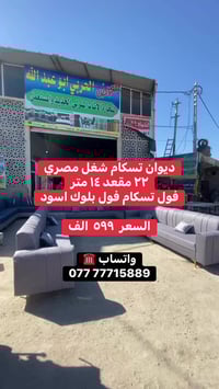 كنب • نسب الأسعار