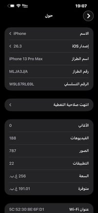 13 برو ماكس ذهبي جدا جدا نضيف مكفول استخدام شخصي مامتعوب ابد ع فحص محت...